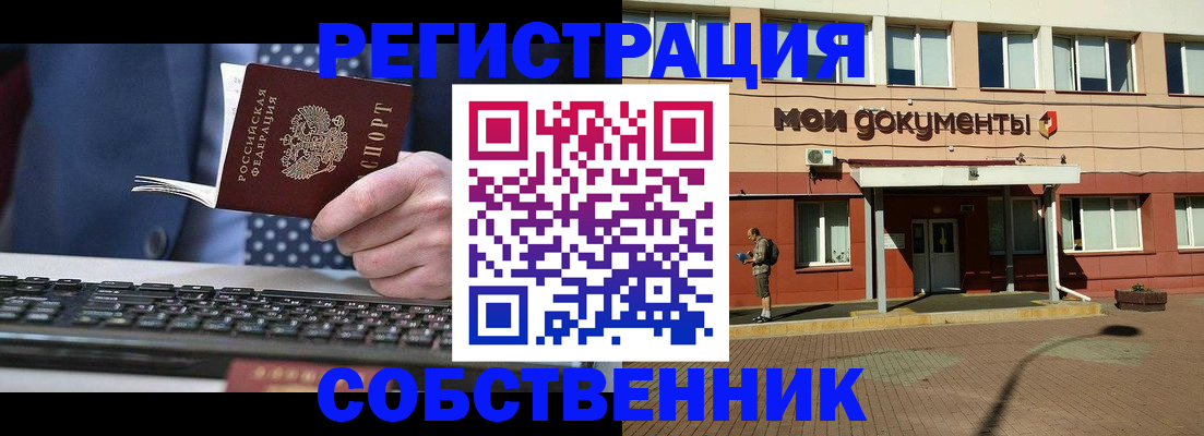 прописка гарантия в Соколе