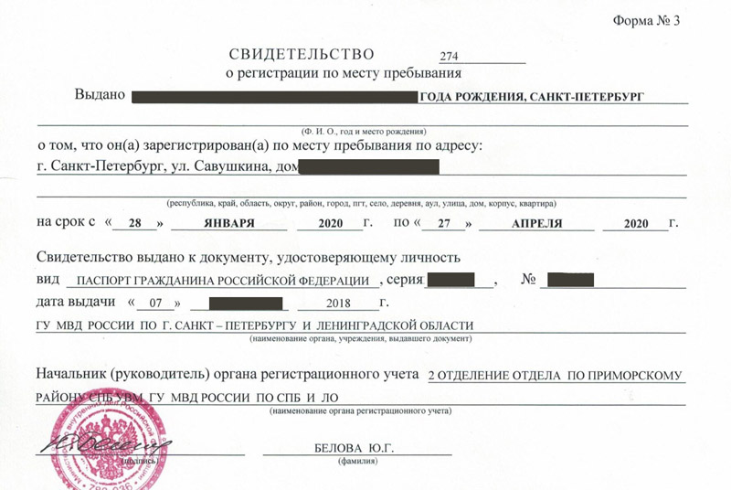временная регистрация в Соколе временная регистрация в Соколе